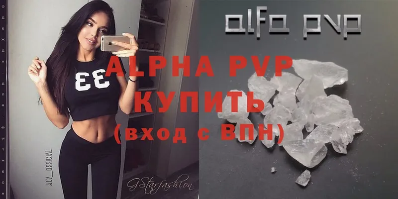 A-PVP Соль  наркота  Ирбит 