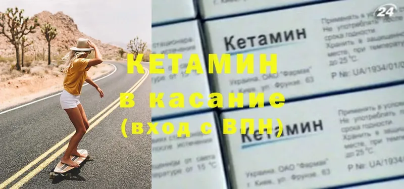 КЕТАМИН ketamine  Ирбит 