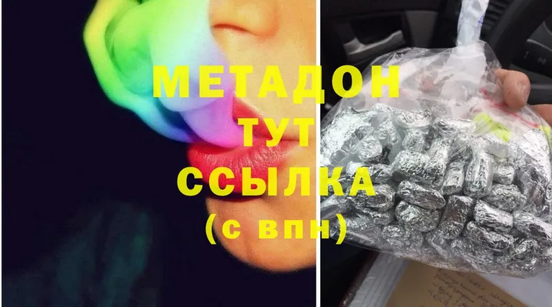 МЕТАДОН methadone  купить наркотики цена  Ирбит 